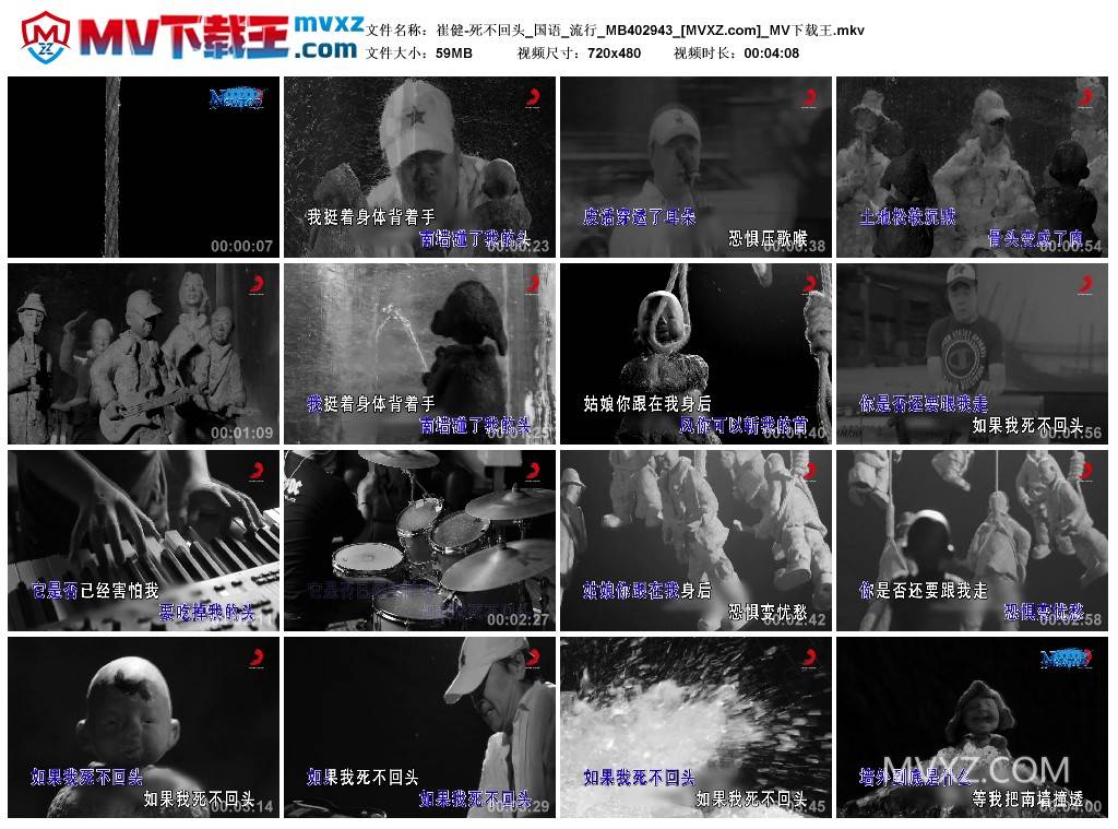 崔健-死不回头_国语_流行_MB402943